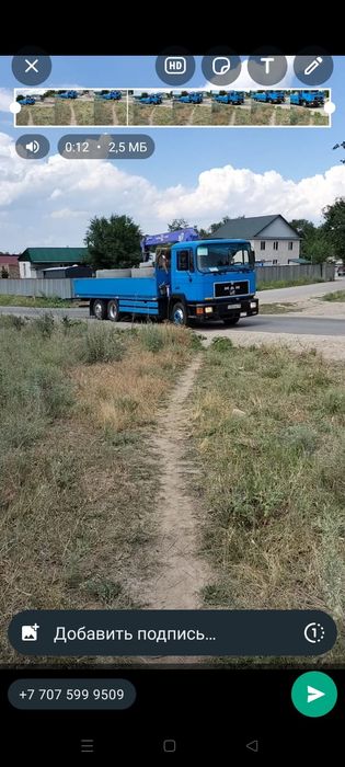 Услуги манипулятора