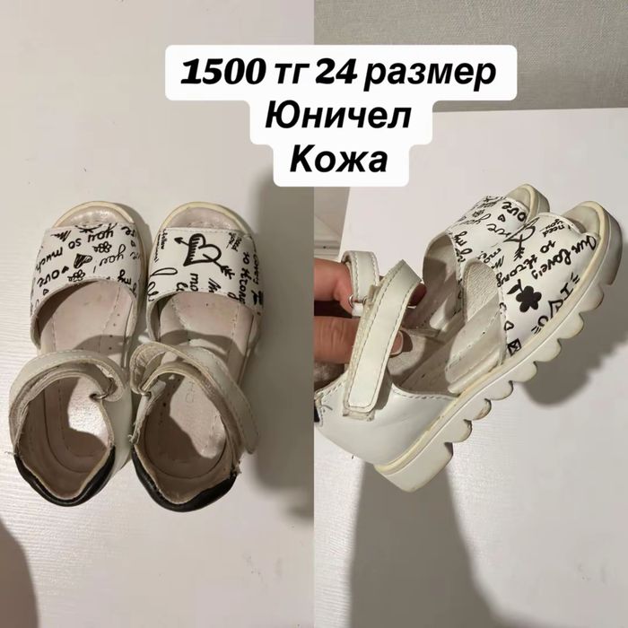 Детский одежда