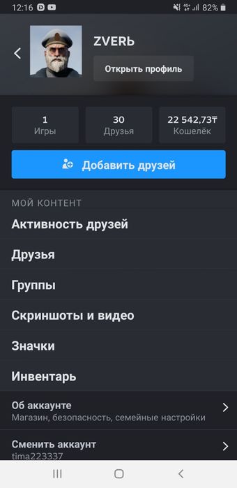 Аккаунт STEAM продам