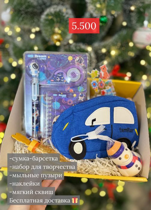 Подарочные боксы