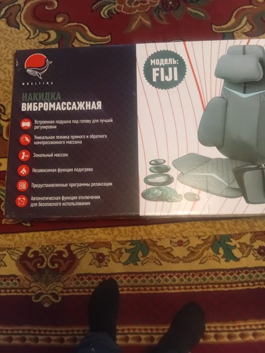 Продам накидку массажную