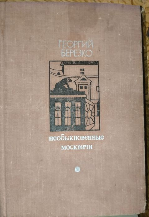 Художественные книги
