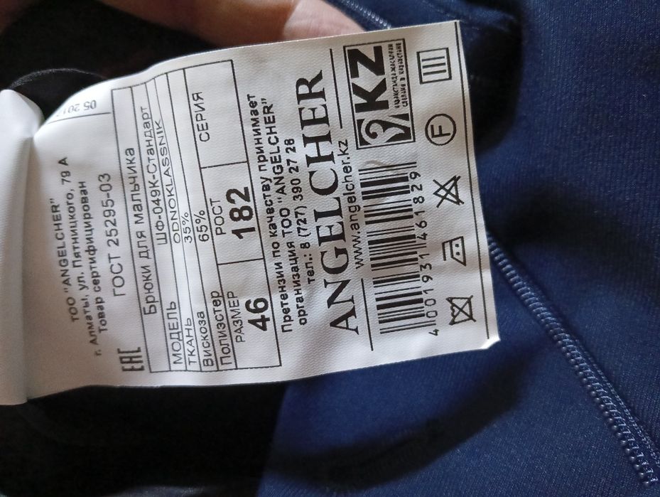 Костюм школьный тёмно синии