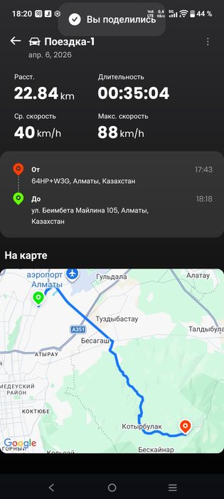 Электросамокат Genezis