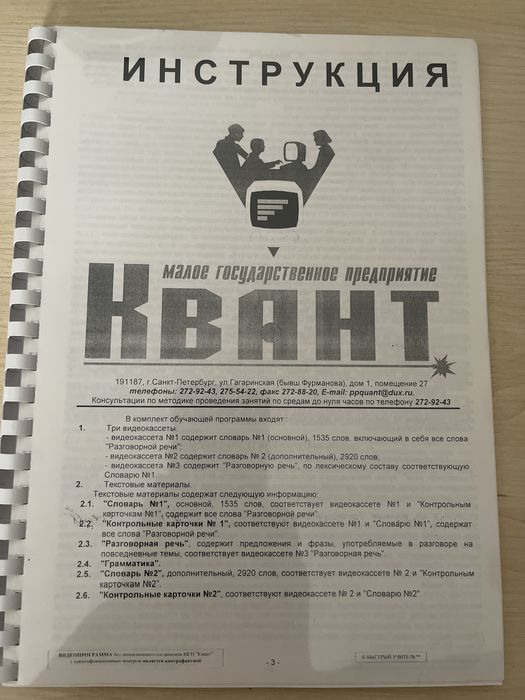 Немецкий за три недели, базовый курс