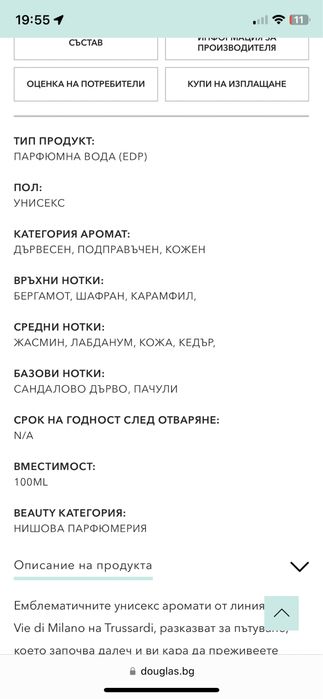 Trussardi le vie di milano