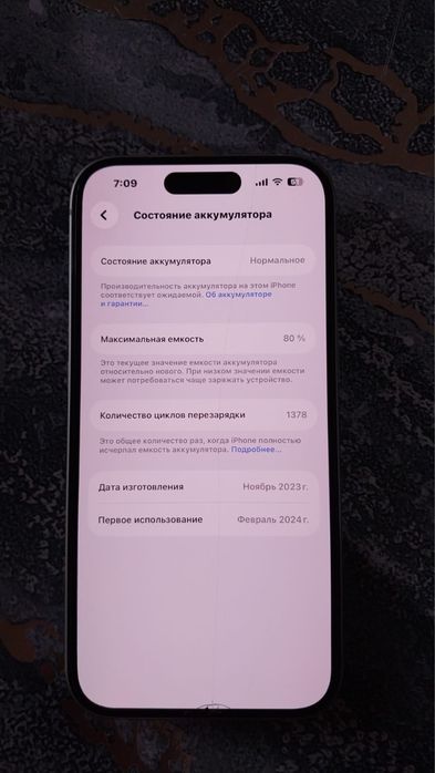 Айфон15 обмен на про или про макс