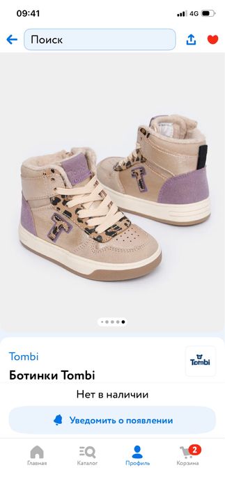 Ботинки на девочку