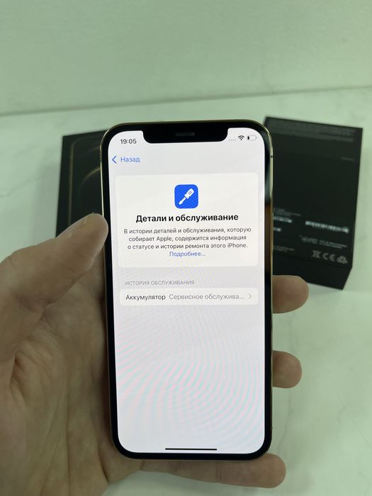 Iphone 12 pro 128 75%