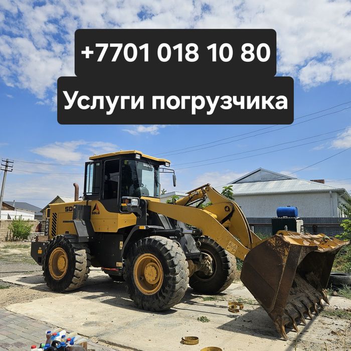 Услуги погрузчика