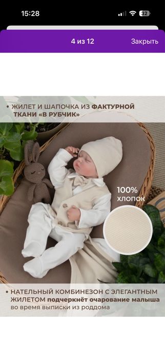 Конверт на выписку