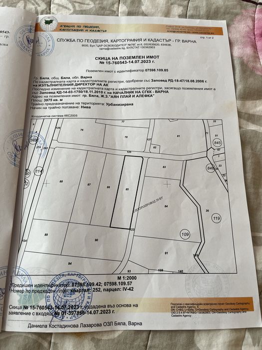 Продава се Парцел в Бяла - 3975 кв.м за 65 €/кв.м - Снимка #2