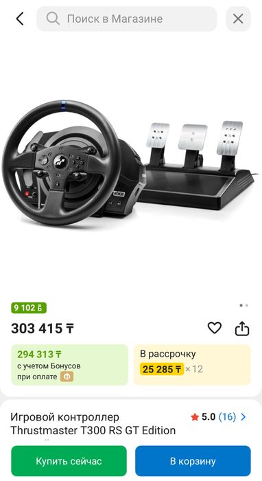 Игровой руль трастмастер 300рс