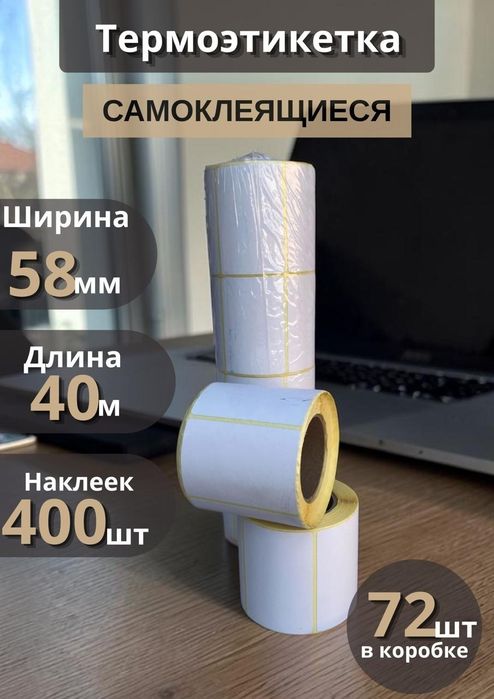Скотч и курьер пакет