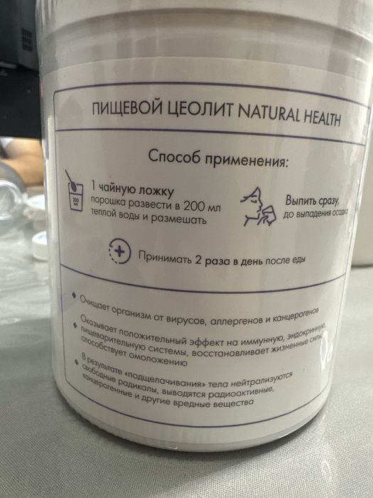 Цеолит , пищевая добавка