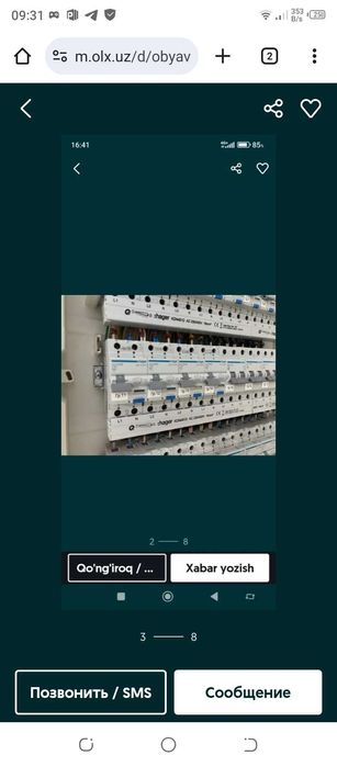 Электрик профыссанал 24/7 стаж 20 лет допуск 2000 волт