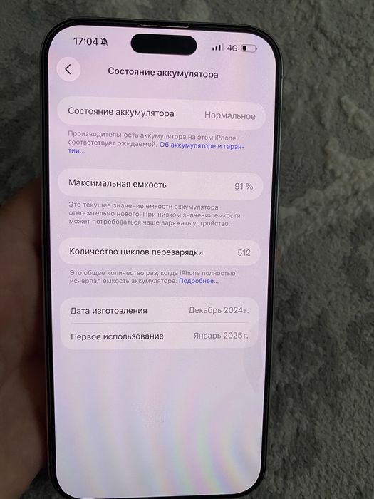 Айфон 16 про макс