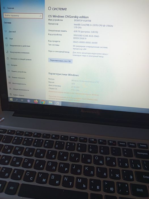 Продам ноутбук Lenovo
