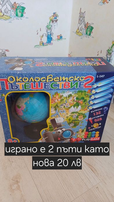 Нови и използвани настолни игри и играчки