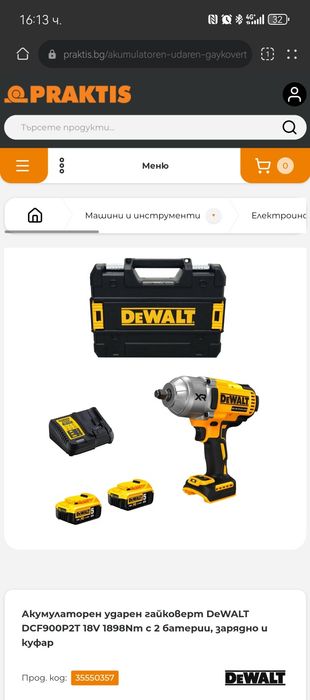 DeWalt DCF900 с две батерий, зарядно