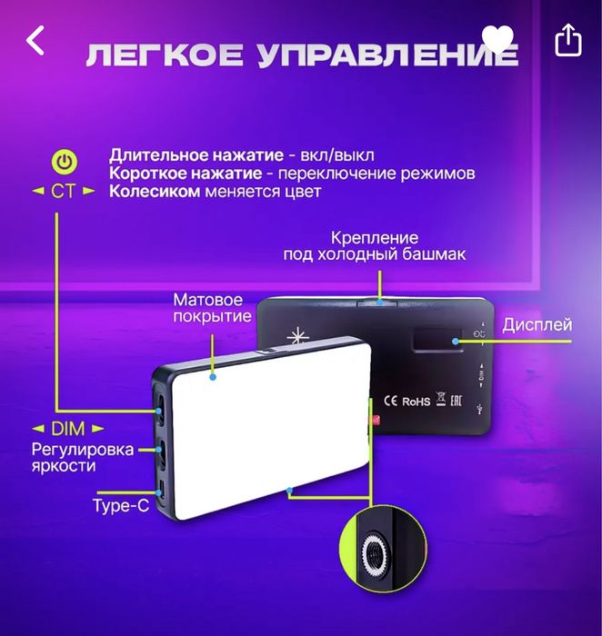 RGB свет для сьемок