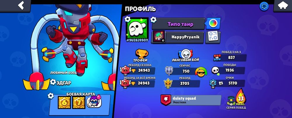 Продам акк в бравл старс