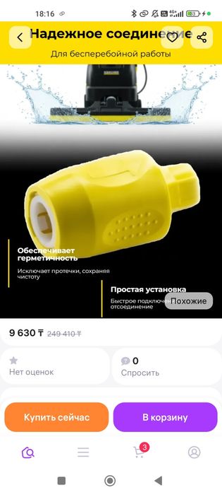 Керхер моющий пылесос