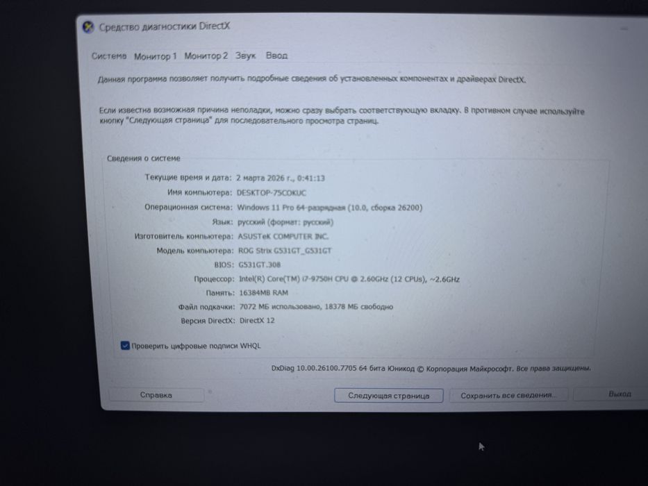 ноутбук  ROG Strix G531GT_G531GT