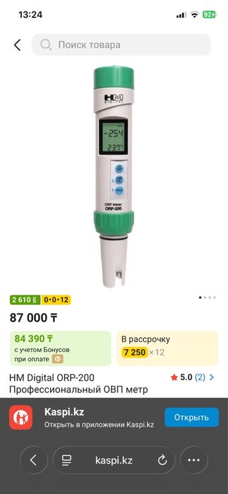 Цифровой измеритель качество воды HM Digital COM-100