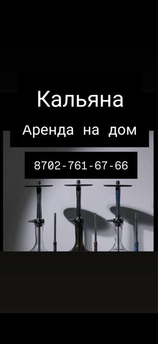 На дом суперский сервис домой топ