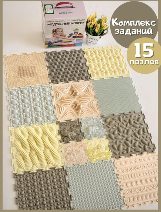 Ортопедические коврики в наличии (пазл)