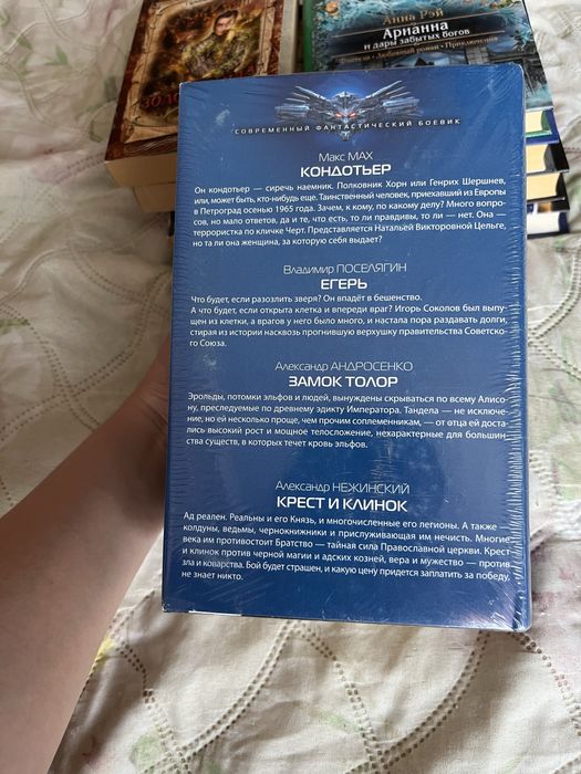 Книги !!! (Фэнтези)