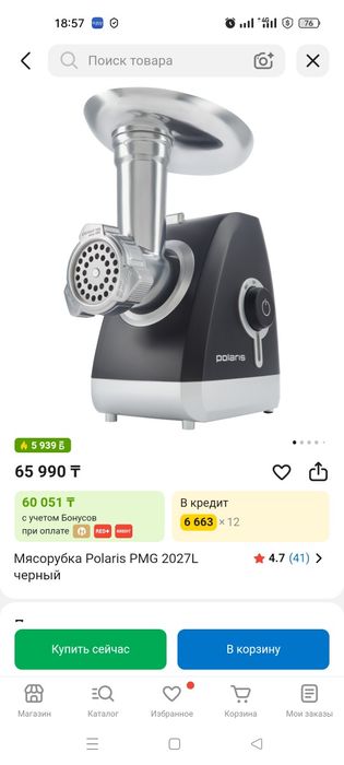 Мясорубка Polaris
