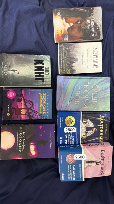 Книги разных жанров