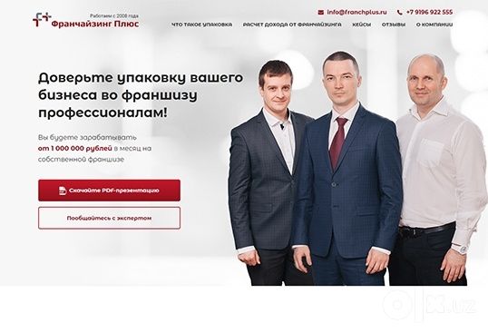 Разработка сайта. 16 лет опыта работы! Домен и хостинг в подарок
