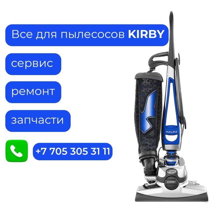 Кирби Мешки для пылесоса Kirby