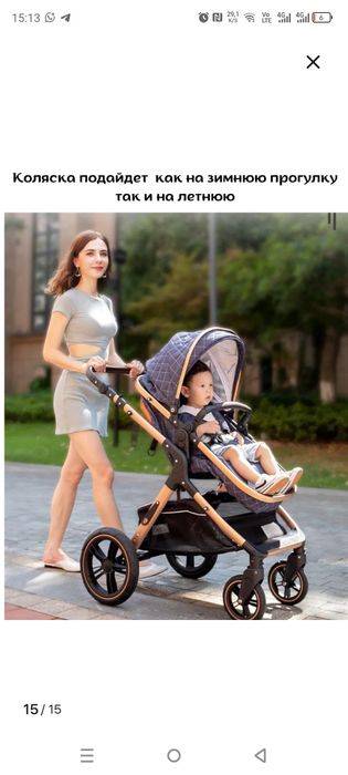Продаем коляску 3 в 1