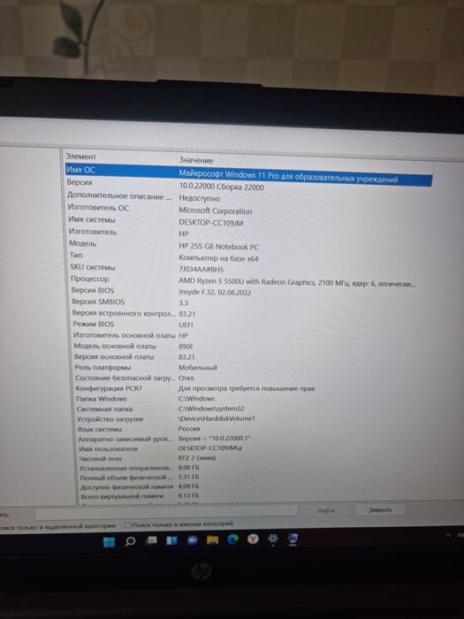 HP , WINDOWS 11pro ustanovka qilingan