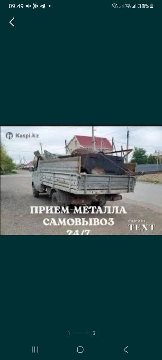 Прием металла самовывозом