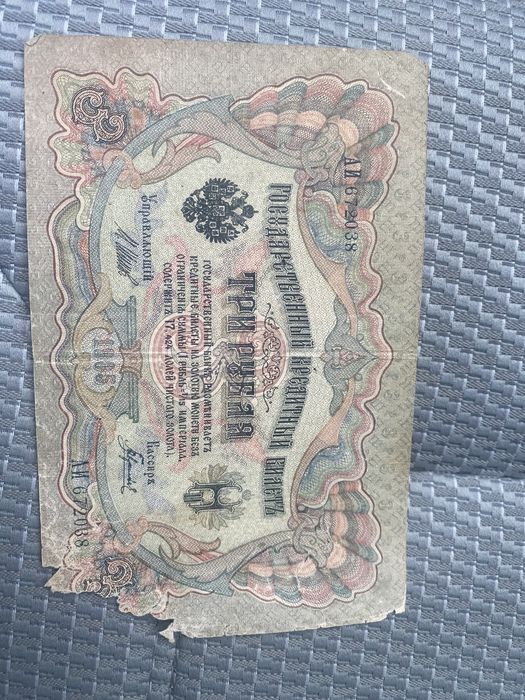 Колекция денег