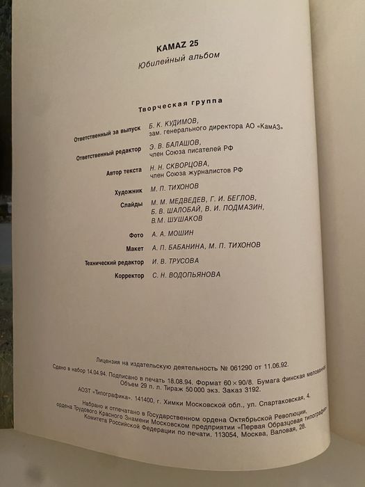Юбилейный альбом, отлично на подарок