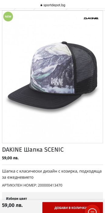 Мъжка шапка с козирка