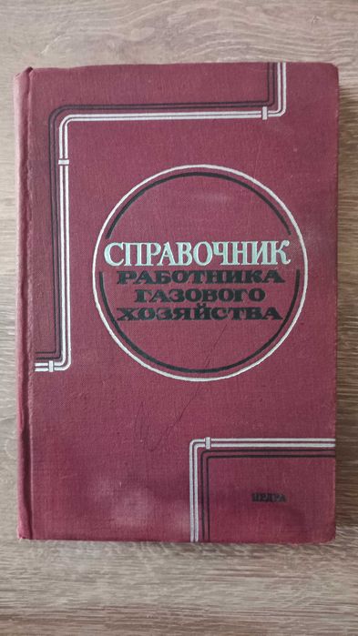 Продам книги разные