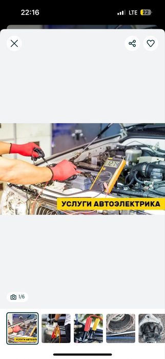 Автоэлектрик 24/7 прикурить авто сел аккумулятор мошина очиш вскрытие