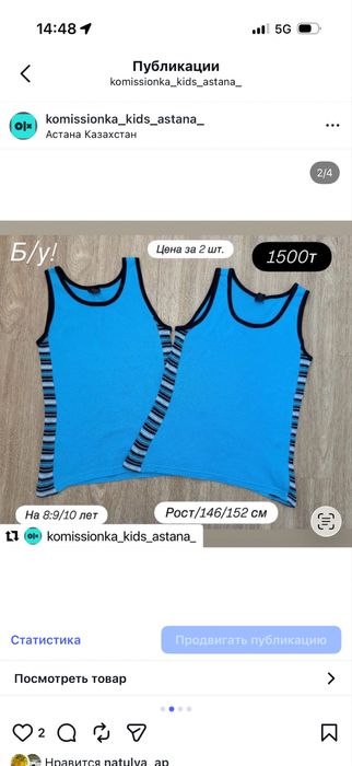 На подростка 9/10 лет