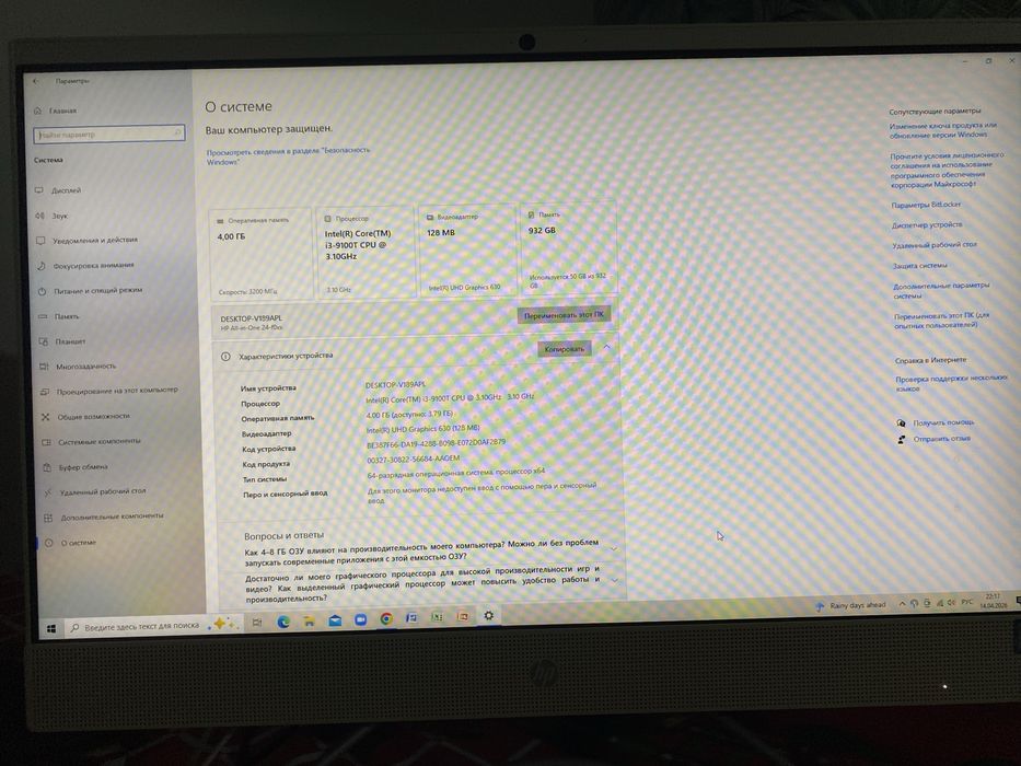 Продам компьютер моноблок в отличном состоянии