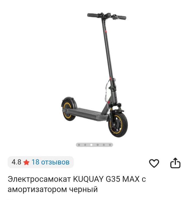 Продам  электросамакат