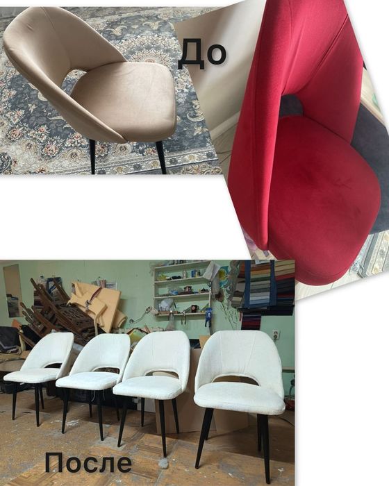 Ремонт стульев и покраска мебели