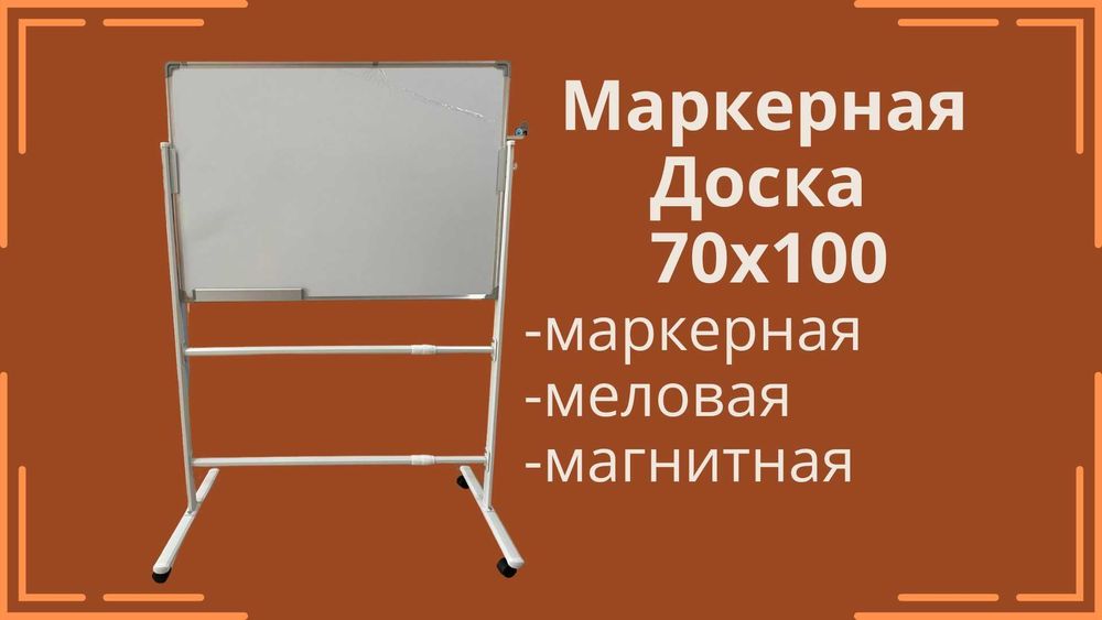 Маркерная-меловая доска для школы размер (3 x 1)