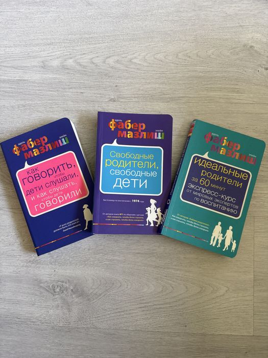 Книги  о современном грамотном воспитании детей.